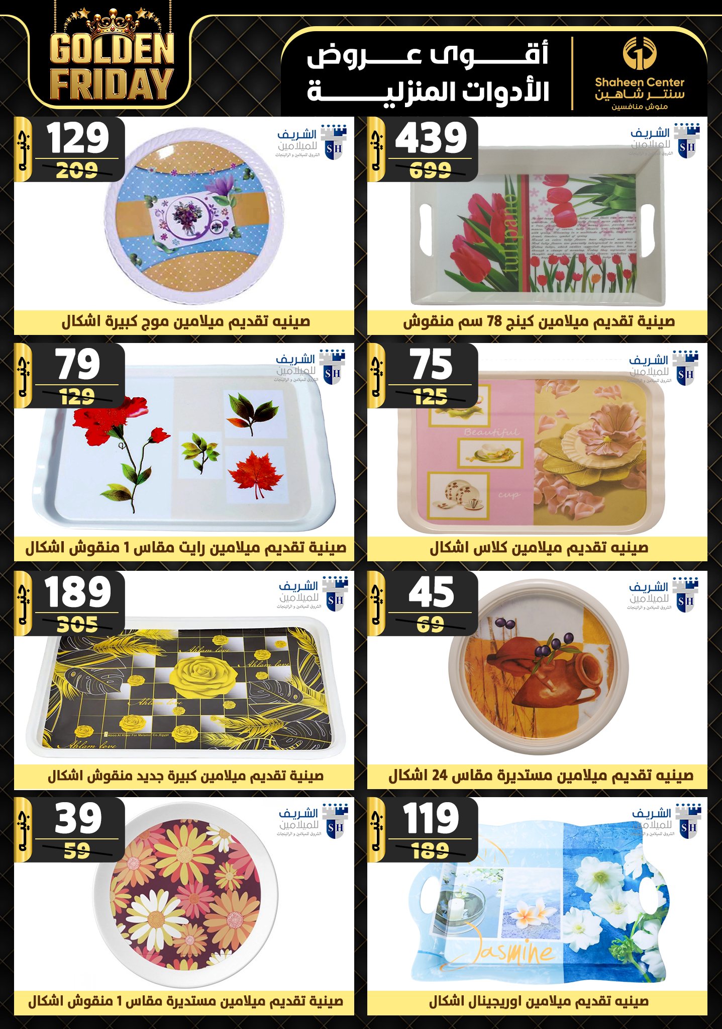 shaheen-center offers from 15nov to 21nov 2024 عروض سنتر شاهين من 15 نوفمبر حتى 21 نوفمبر 2024 صفحة رقم 61